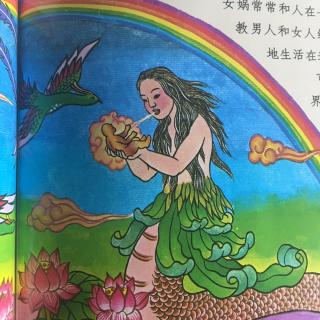 【中国最美童话1.7 女娲造人】在线收听_毛妈