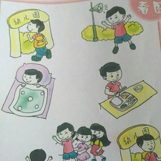 幼儿园的一天