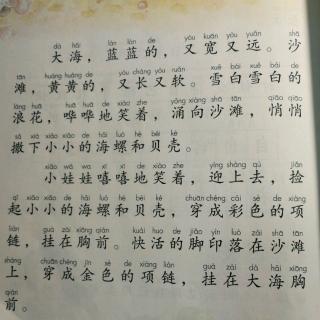 王梓涵朗诵课文《项链》