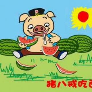 【小朋友们听故事~猪八戒吃西瓜】在线收听_