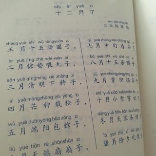 20171027 十二月子