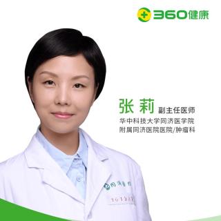 【肺癌分子靶向治疗的进展】在线收听_360全