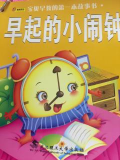 【早起的小闹钟】在线收听_多多的播客_荔枝