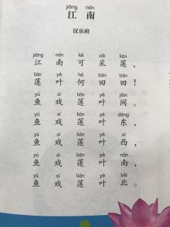 【江南 汉乐府】在线收听_开心的阅读世界_荔