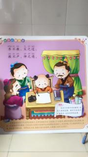 【语言佳5 养不教父之过…~方仲永的故事】在