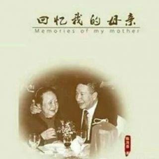 回忆我的母亲 朱德