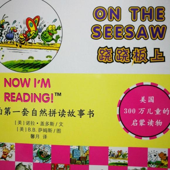 3.on the seesaw