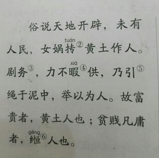 西林舞6151介绍:本期内容:女娲造人,女娲造人文言文,女娲补天,伏羲和