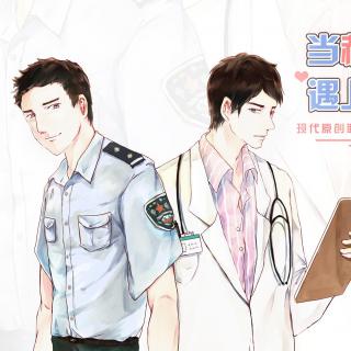 【《当郝医生遇上郝警察》第二期(唱油条\/今宵