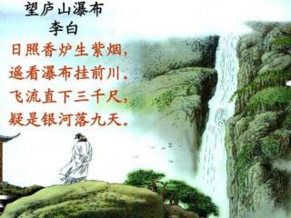 【卓老师读古诗:《登鹳雀楼》《望庐山瀑布》