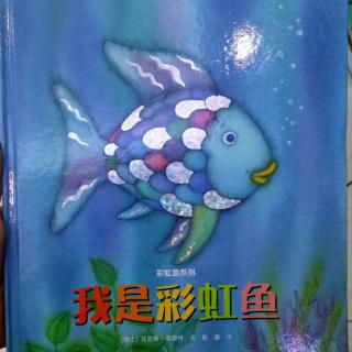 【【Dory叔叔讲故事】我是彩虹鱼】在线收听