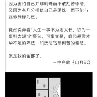 【山月记】在线收听_雪落青松_荔枝FM