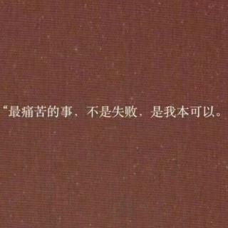 【距离考研仅有48天】在线收听_怪蜀黍心灵误