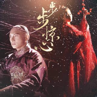 【若曦写给四爷的信】在线收听_于小仙的播客