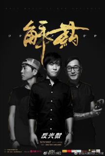 【VOL.042 陈先生,我们江湖再见。(11.11反光