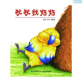 【秋秋找妈妈】在线收听_豆芽儿的播客_荔枝FM