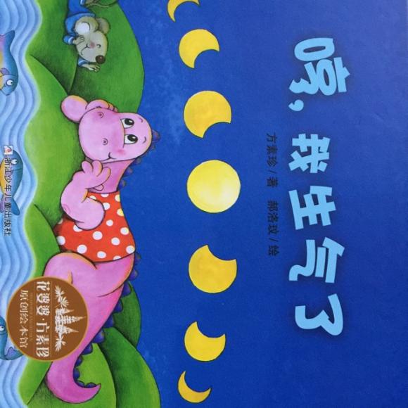 哼,我生气了