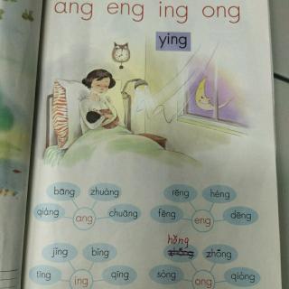 【四个后鼻韵母及其拼读音节。】在线收听_任冉歆的播客_荔枝FM