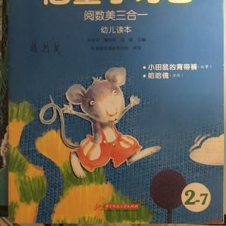 小田鼠的背带裤