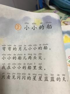 苏教版二年级语文上册教案下载_苏教版二年级语文上册识字5教案_苏教版二年级上册语文练习5教案