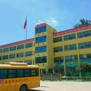 【2017年第二届亲子运动会致词】在线收听_春