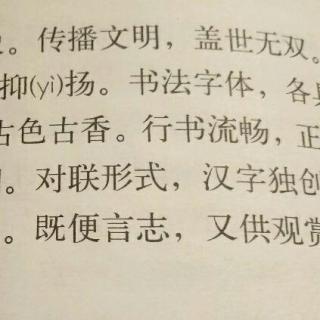 【赞汉字_黄承烨】在线收听_Vivian的播客_荔