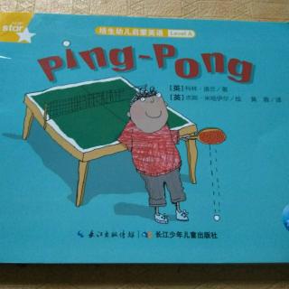【培生启蒙幼儿英语ping-pong】在线收听_凡汐