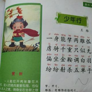 少年行简谱_长歌行 汉乐府 青青园中葵