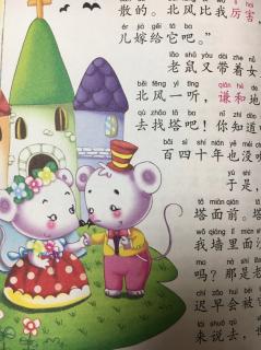 老鼠嫁女
