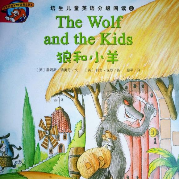 培生5-the wolf and the kids