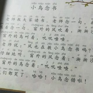 小鸟念书