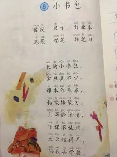 【识字8小书包】在线收听_宸哥笑妹的播客_荔枝