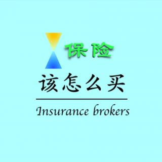 【平安福2018,重疾保险中奇葩】在线收听_保