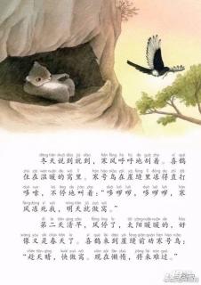 寒号鸟