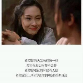 深情不及久伴,厚爱无需多言.