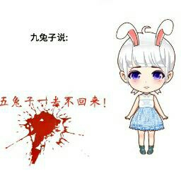 兔子童谣