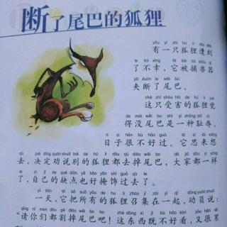 读故事: 伊索寓言24断了尾巴的狐狸