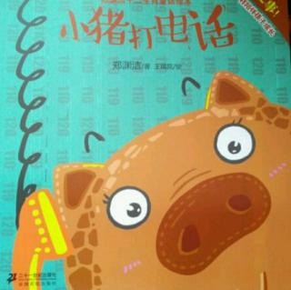 【小猪打电话】在线收听_悠悠佳每周故事会_