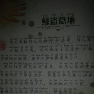 盗将行吉他曲谱