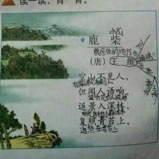 鹿柴配画简笔画