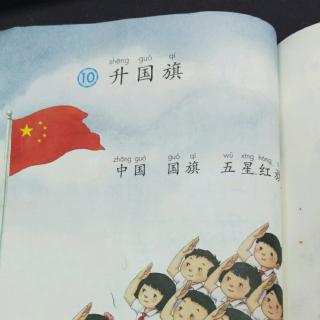 升国旗