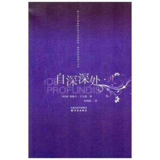 《自深深处》第一集