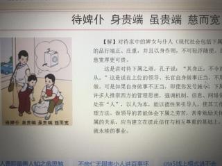 待婢女 身贵端 虽贵端 慈而宽