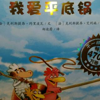 我爱平底锅