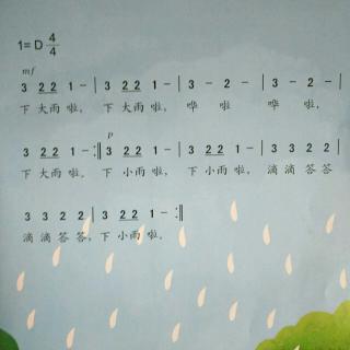 下雨了(小班音乐)