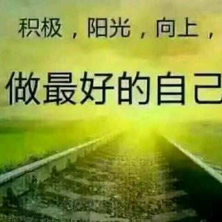 做人要善良懂的感恩!图片