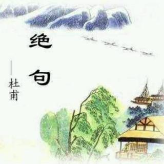 吴涛的绝句_吴涛 绝句_吴涛《绝句》