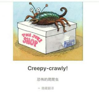 creepy-crawly 恐怖的爬爬虫