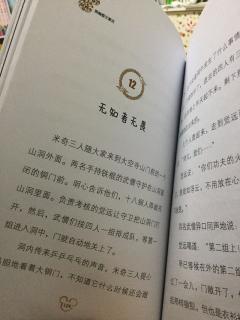 (12)无知者无畏