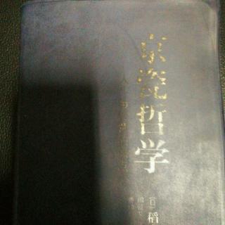 《京瓷哲学》抱纯粹之心,走人生之路